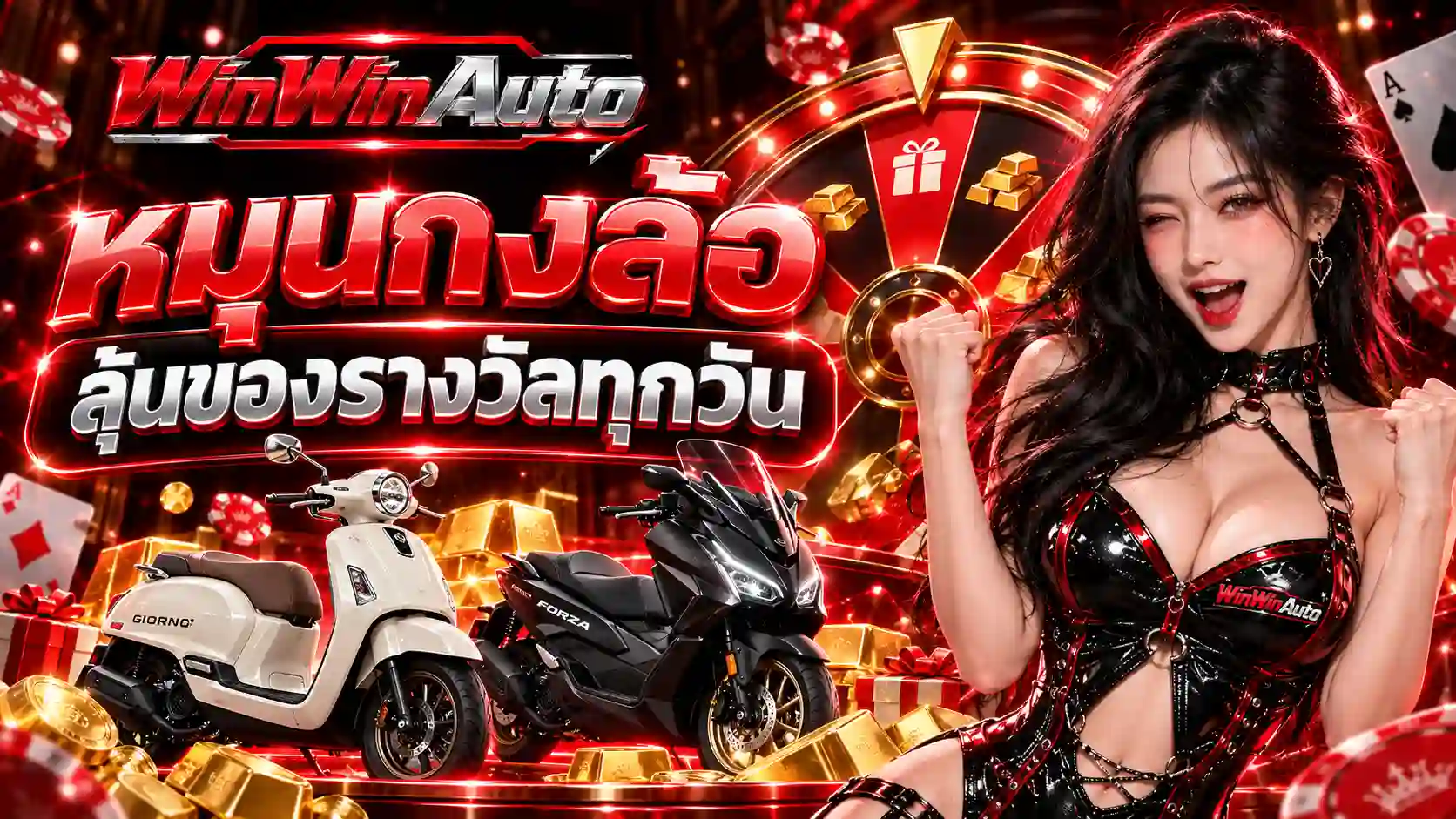 โปรโมชั่น